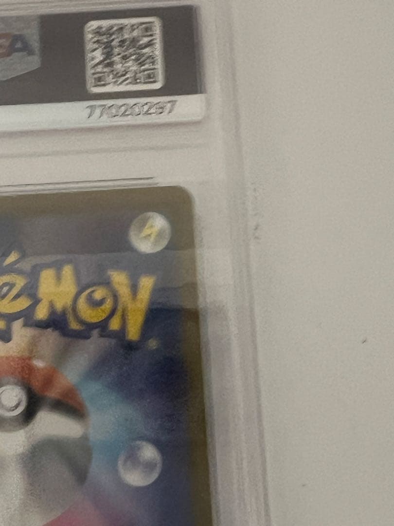 専用レックウザVMAX UR S8b クライマックス284/184 PSA10