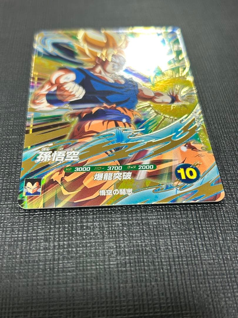 ドラゴンボールスーパーダイバーズ SDV5-047 GDR SDV5-SEC