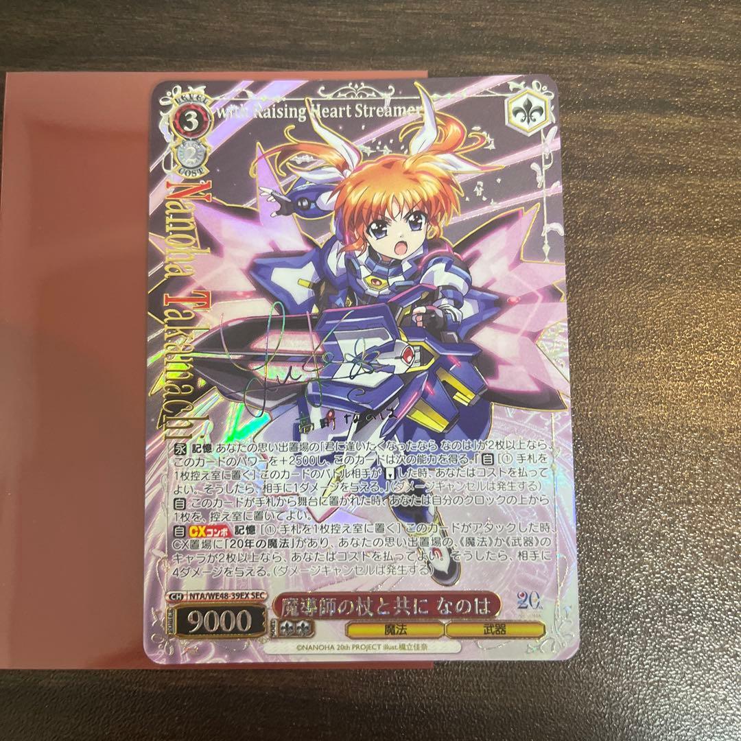 ヴァイスシュヴァルツ 魔導師の杖と共に なのは SEC 魔法少女リリカル