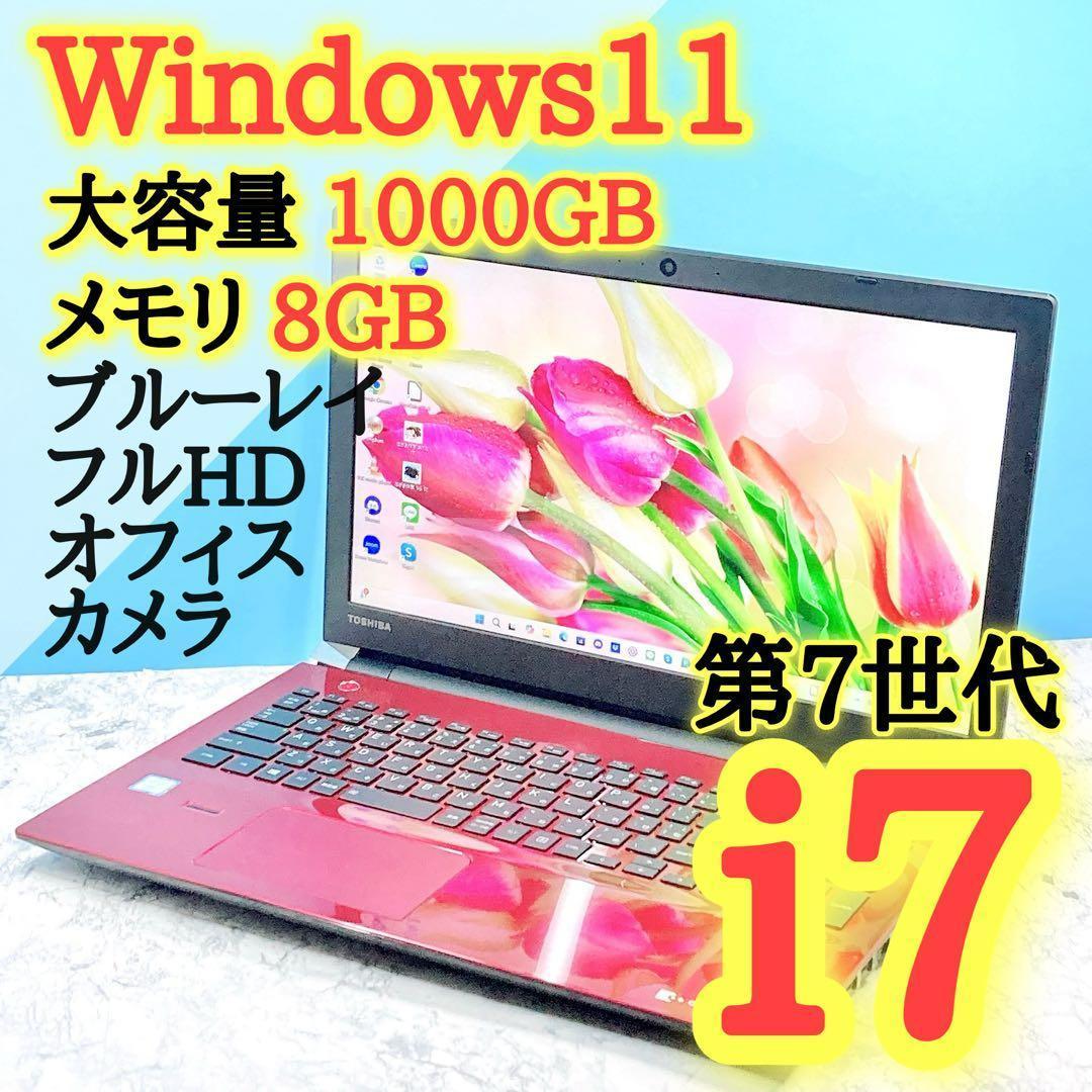 高性能✨i7/第7世代✨Win11✨ブルーレイ✨東芝✨ダイナブックノートパソコン dynabook（ダイナブック） dynabook W6XPZA7CAH Core Ultra 7 SSD1TB
