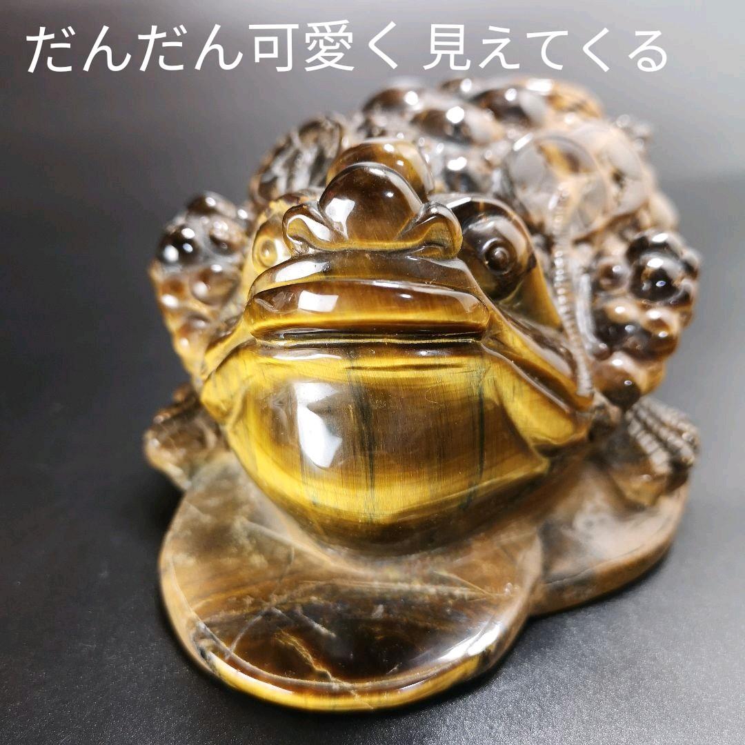 A39.三本足の蛙（金蟾） 三脚蛙 虎目石 タイガーアイ 珍品