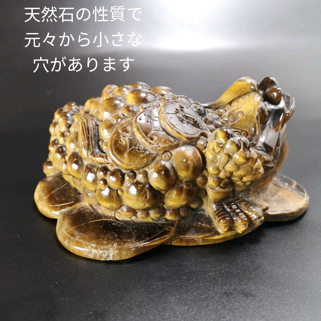 A39.三本足の蛙（金蟾） 三脚蛙 虎目石 タイガーアイ 珍品
