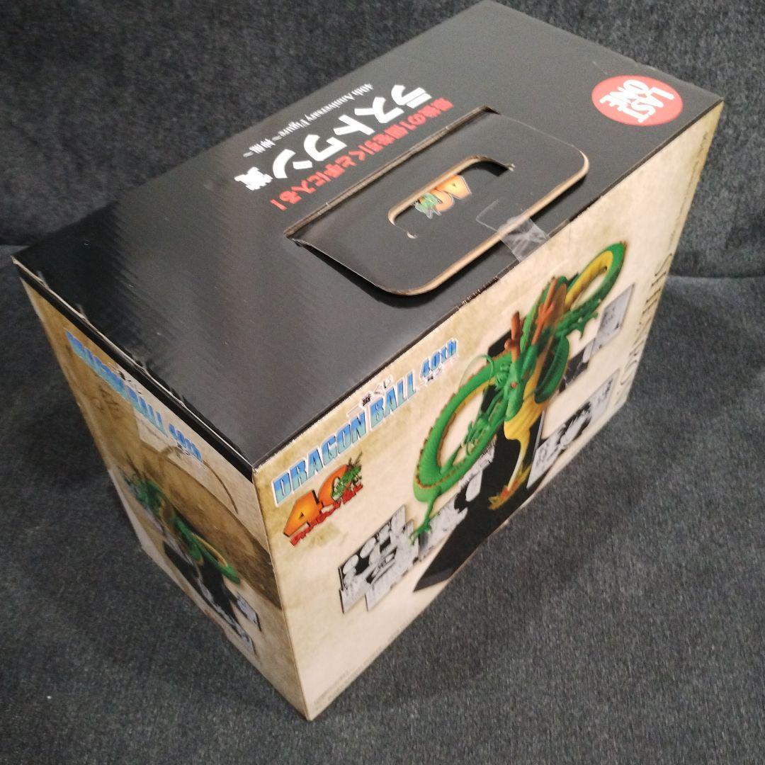 ラストワン賞 神龍　フィギュア　ドラゴンボール　一番くじ