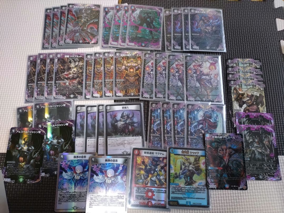 デュエマ アビスデッキ 技の王道