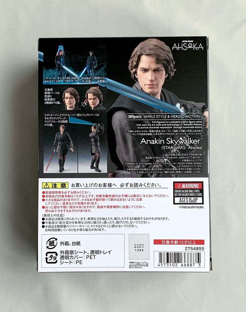 S.H.フィギュアーツ スター・ウォーズ アナキン・スカイウォーカー 新品未開封
