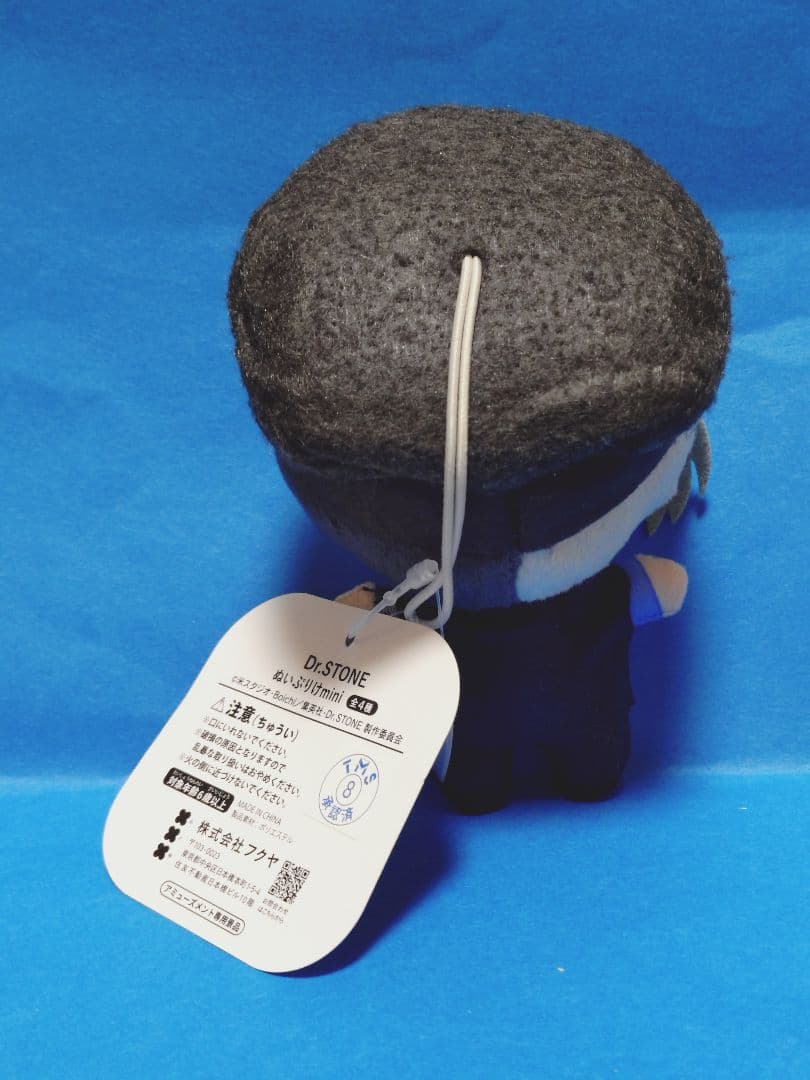Dr.STONE ぬいぷりけmini あさぎりゲン 1点 - メルカリ