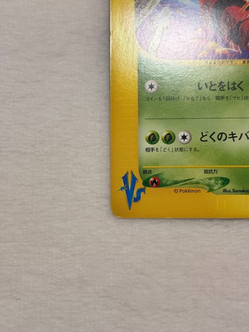 アンズのポケモン ３枚セット まとめ売り 匿名配送