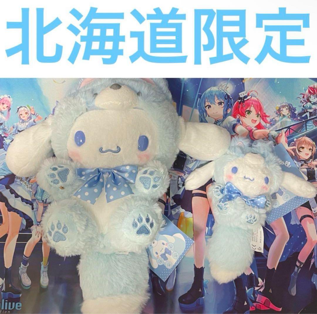 最遊記 猪八戒 ねんどろいどぷらす ねんぷら ぬいぐるみ 人形 新品