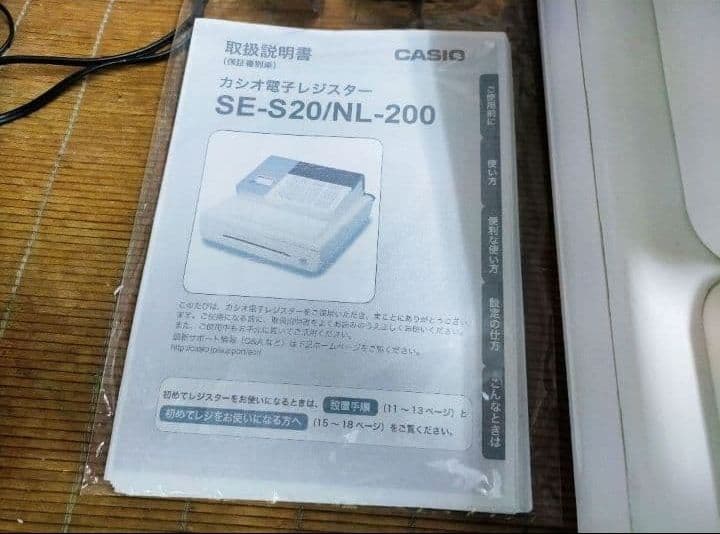 カシオレジスター SE-S20/NL200 人気機種 送料無料 544123 - メルカリ