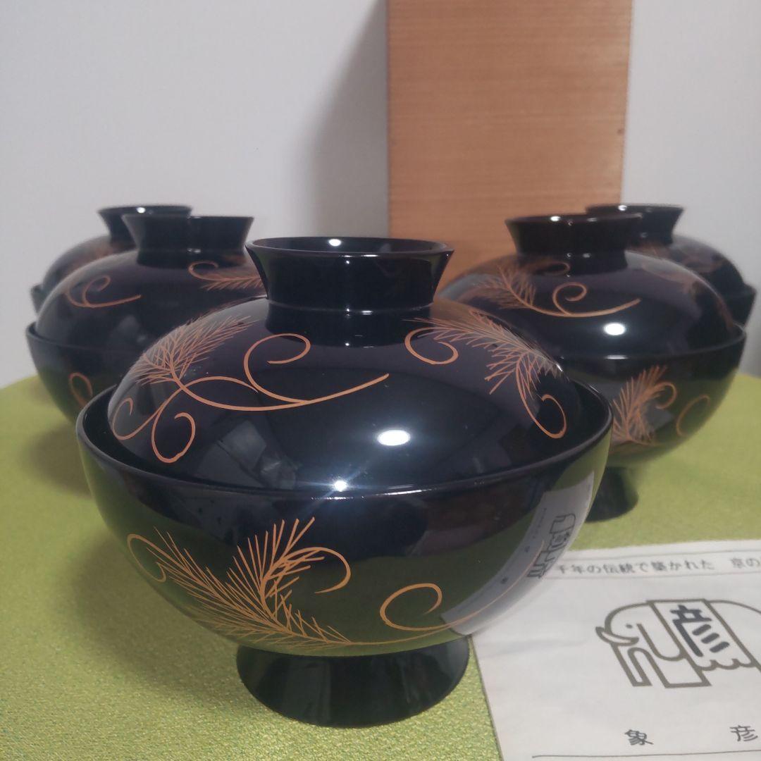 象彦 平安 蓋付 椀 5客 天然木 吸物椀 うるし 漆塗り 木