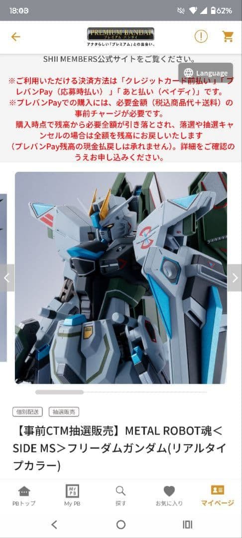 ジャスティス (リアルタイプカラー) フリーダム(リアルタイプカラー)