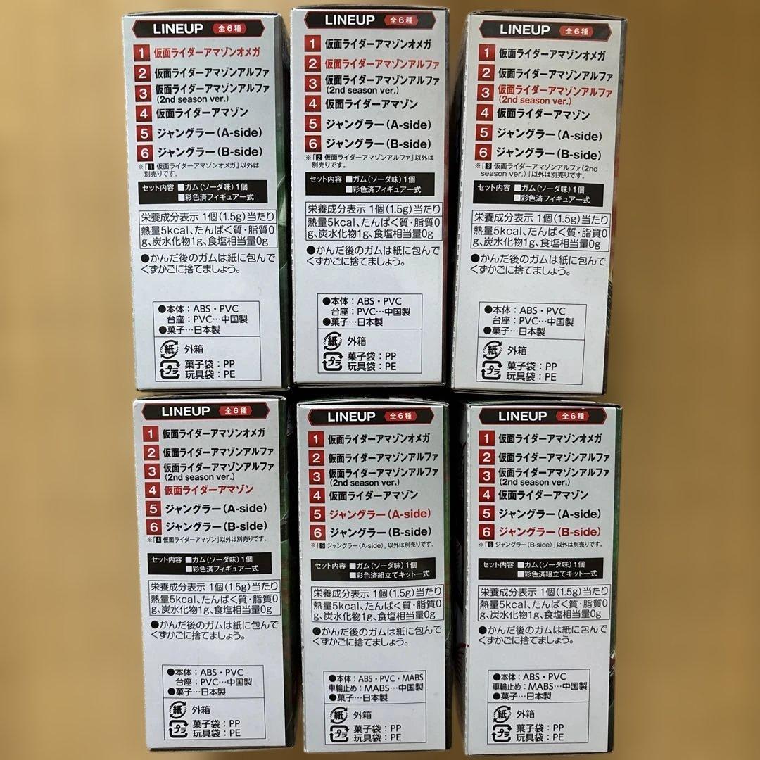 SHODO仮面ライダー9 全6種セット