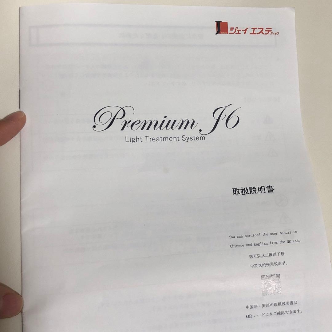 美顔器 premium F6 - 美容機器正規 品