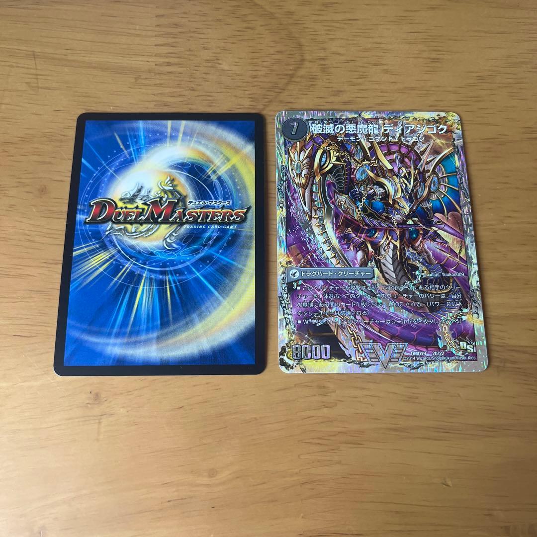 デュエマ デュエマカード ビクトリー バラ売り デュエルマスターズ