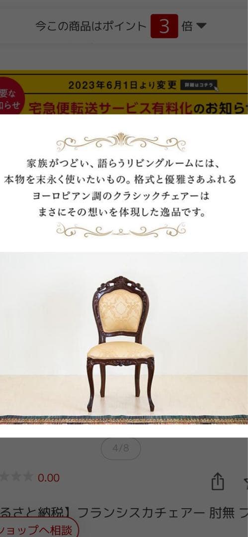 ロココ 猫脚アンティークチェア♦️美しい ホワイト ダマスク♦️完売