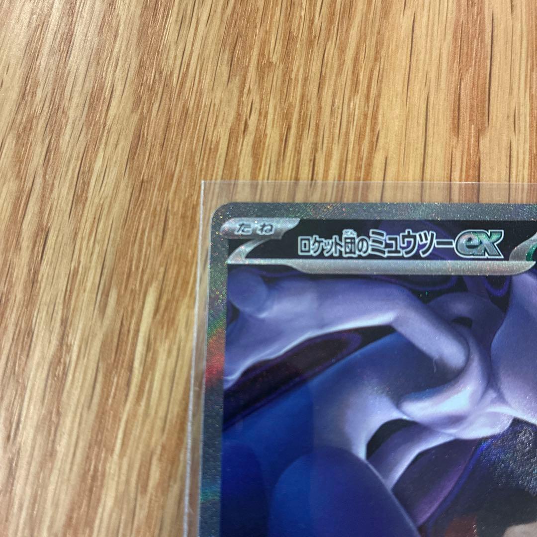 メガドリームex ロケット団のミュウツーex SAR 他