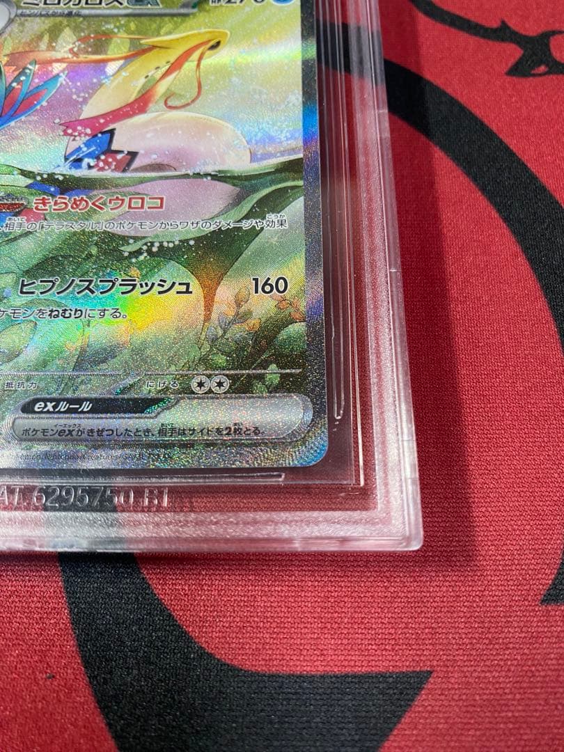 30周年に向け高騰中 早い者勝ち BGS10 GOLD ミロカロス ex SAR