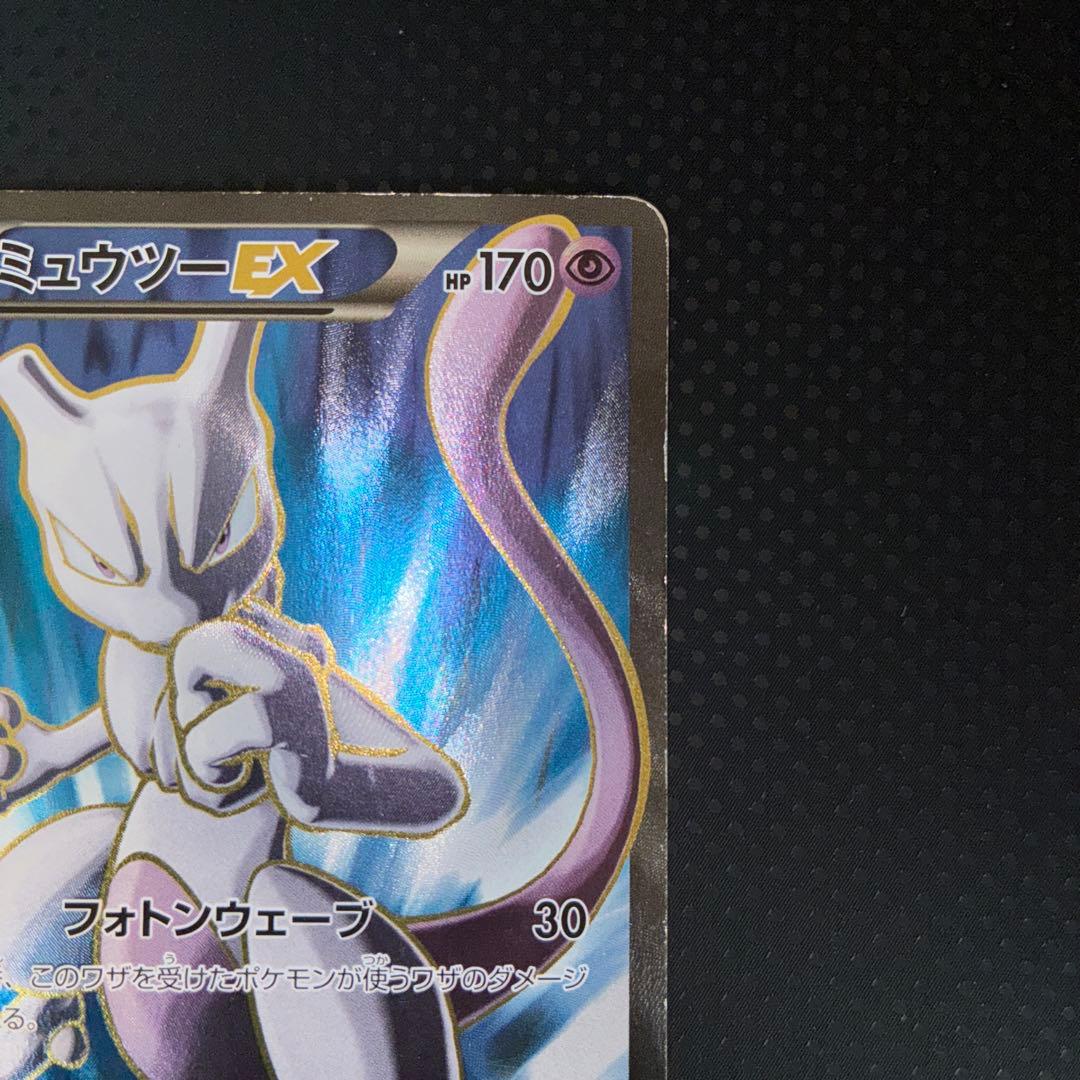 良品 ミュウツーEX XY6 SR 1ed