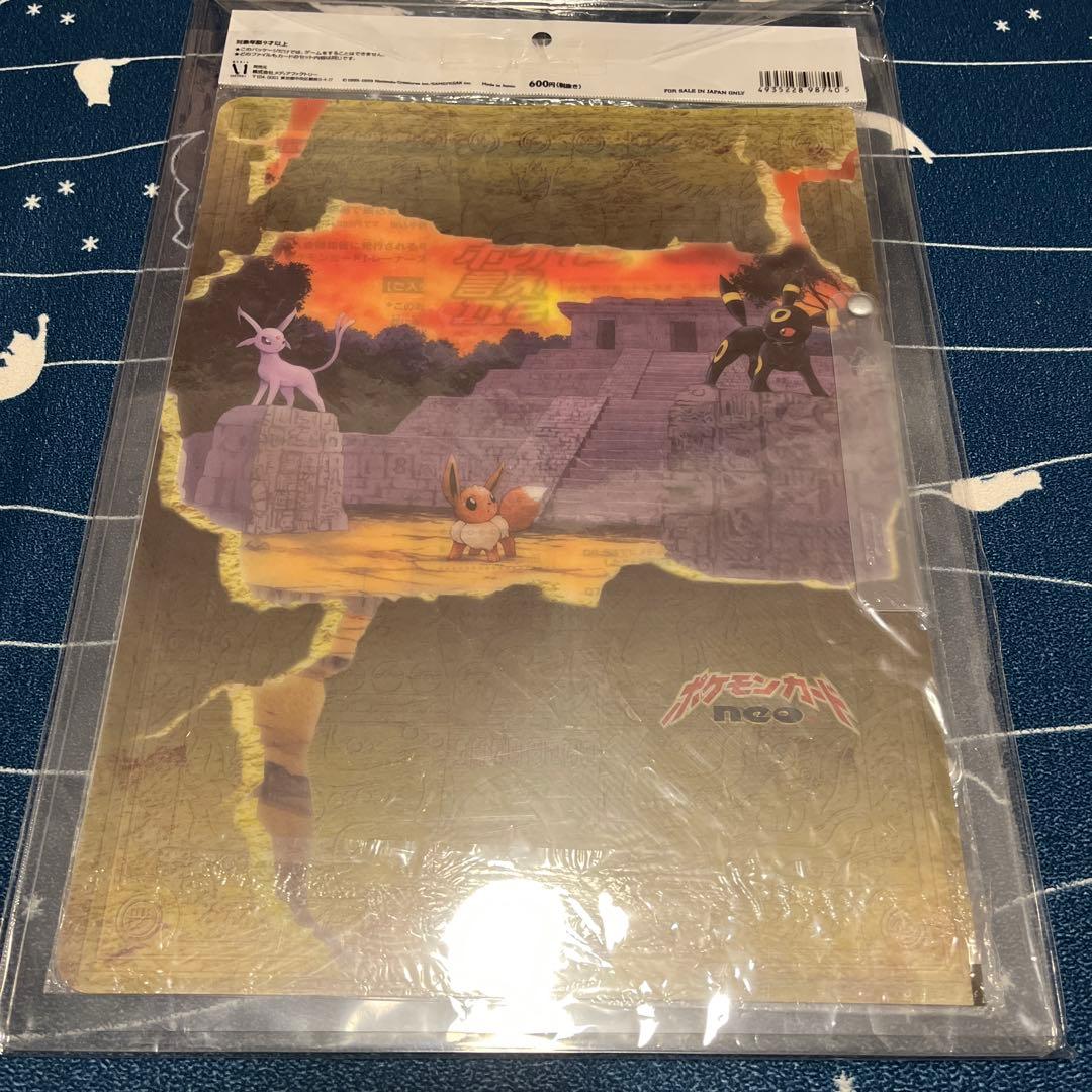 ピ*ノ様 ポケモンカードネオ　プレミアムファイル2 未開封