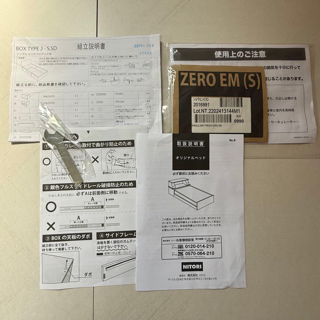 【早い者勝ち！】ニトリ シングルベッドフレーム 大容量 ブラウン