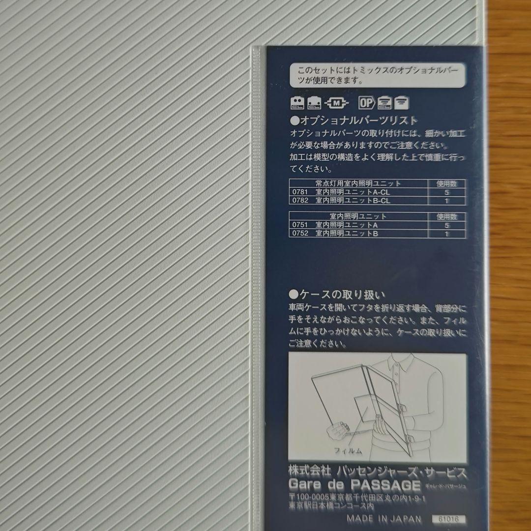 さよなら…0系新幹線 JR 02000系東海道 山陽新幹線セット ピンズ全種