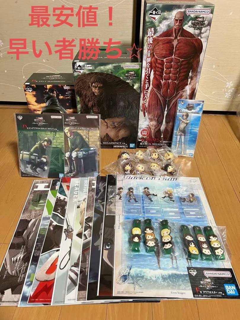 一番くじ 進撃の巨人 ～獣の巨人は俺が仕留める～ セミコンプ　全賞39種中34種 一番くじ 進撃の巨人 ～獣の巨人は俺が仕留める～ 発売日：2025年10月