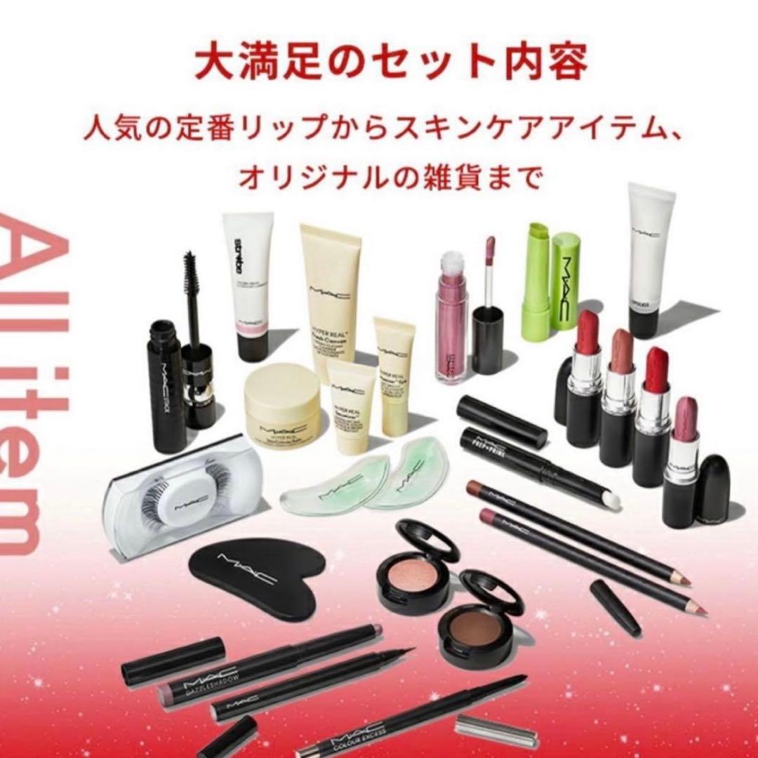 即完売品‼️ MAC アドベントカレンダー2025