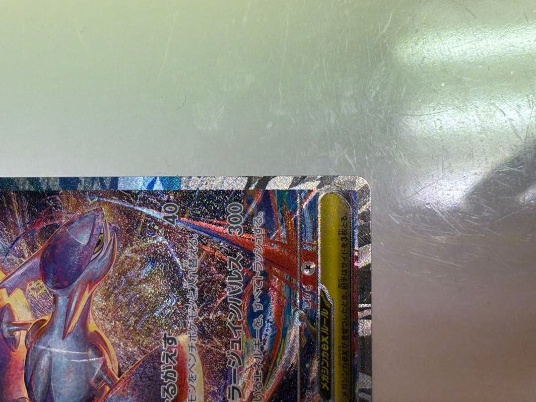 ポケモンカード　リーフィアex SARほか まとめ売り