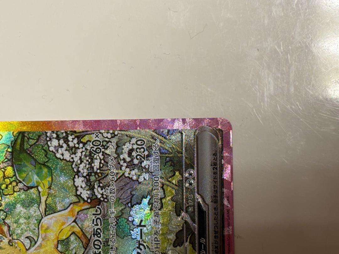 ポケモンカード　リーフィアex SARほか まとめ売り