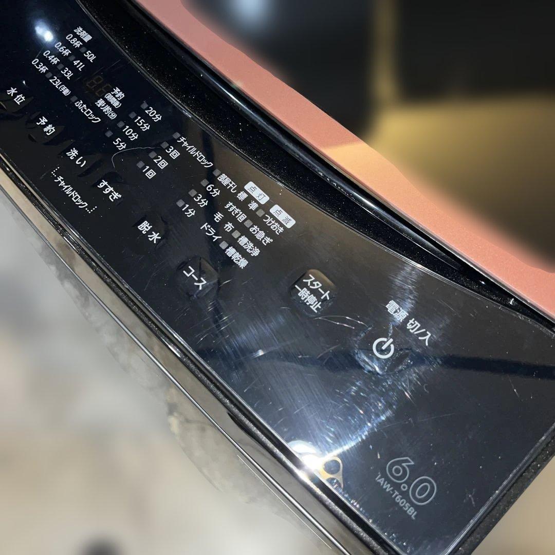 お得/美品/アイリスオーヤマ&アクア/洗濯機/冷蔵庫/2点セット/送料設置無料！