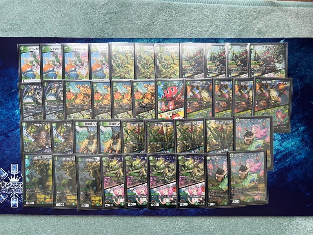 デュエマ 緑単キャベッジ 緑単キャベツ デッキ デュエルマスターズ