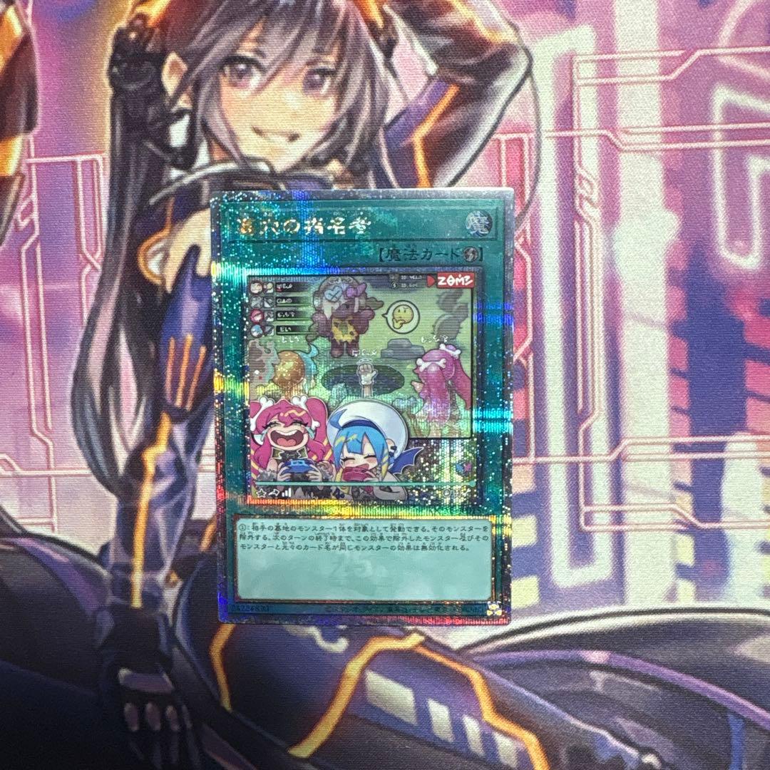 遊戯王 墓穴の指名者 墓坑の指名者 絵違い 25th シークレット - メルカリ