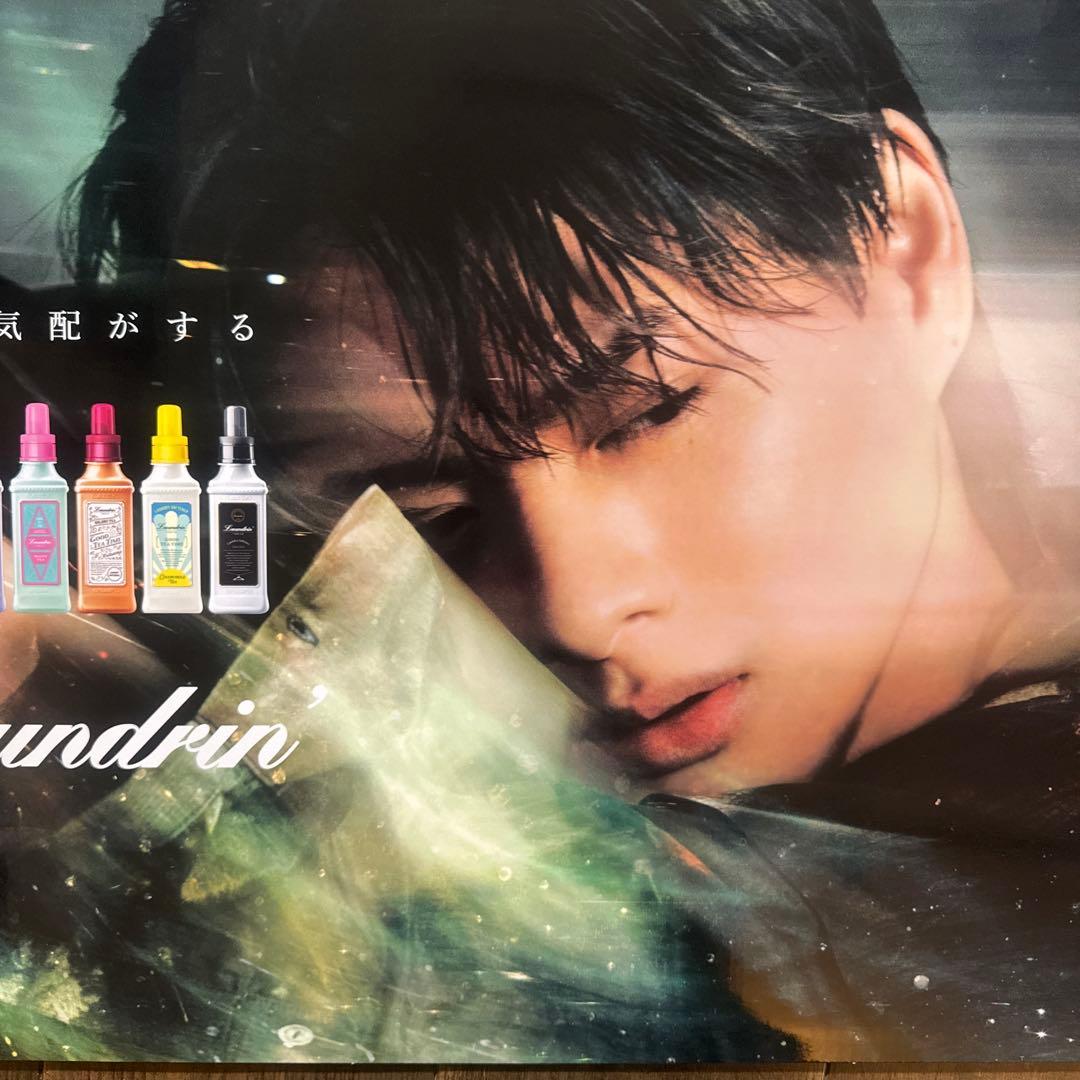 ランドリン平野紫耀ポスターE