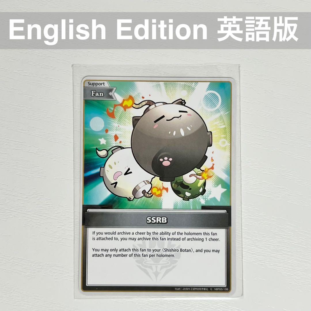 英語版】ホロライブ ホロカ エリートスパーク SSRB 獅白ぼたん C 106