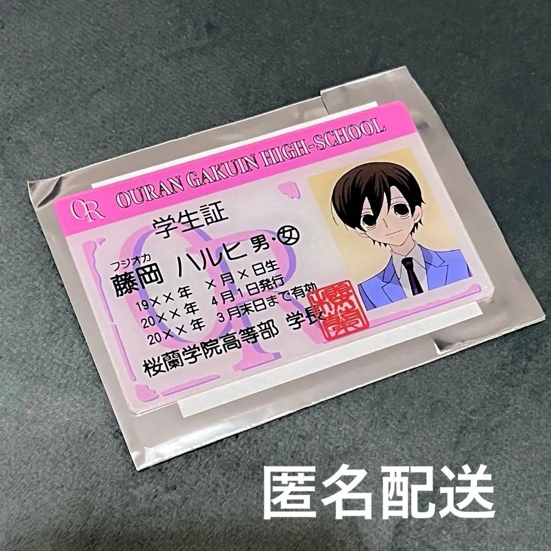 桜蘭高校ホスト部 学生証風カード ハルヒ - メルカリ