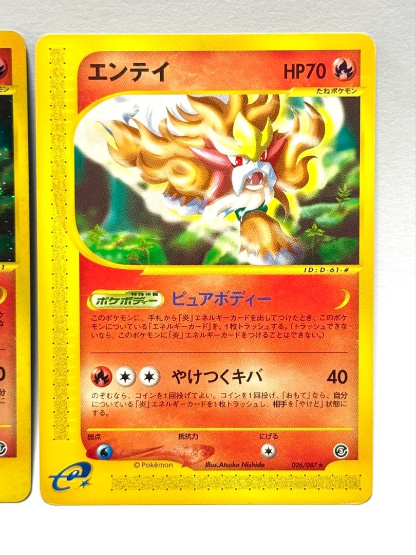 ポケモンカードe エンテイ　セット