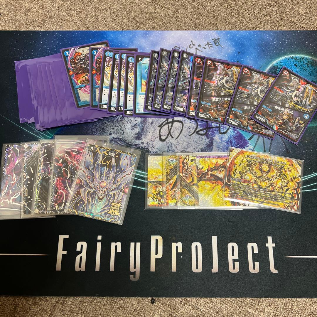 デュエルマスターズ引退品まとめ売り