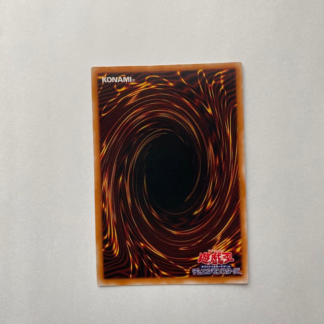 混沌帝龍　ー終焉の使者ー　美品