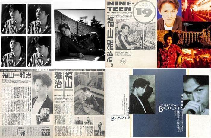 福山雅治 雑誌 切り抜き 500P ◇貴重！デビュー～ - メルカリ