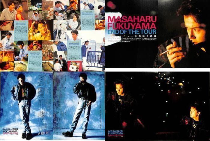 福山雅治 雑誌 切り抜き 500P ◇貴重！デビュー～ - メルカリ