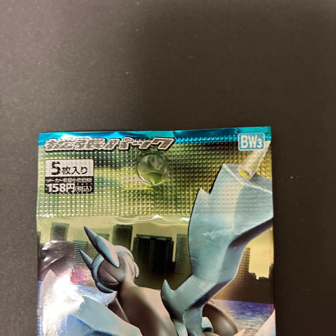 ポケモンカードゲーム BW3 ヘイルリザード