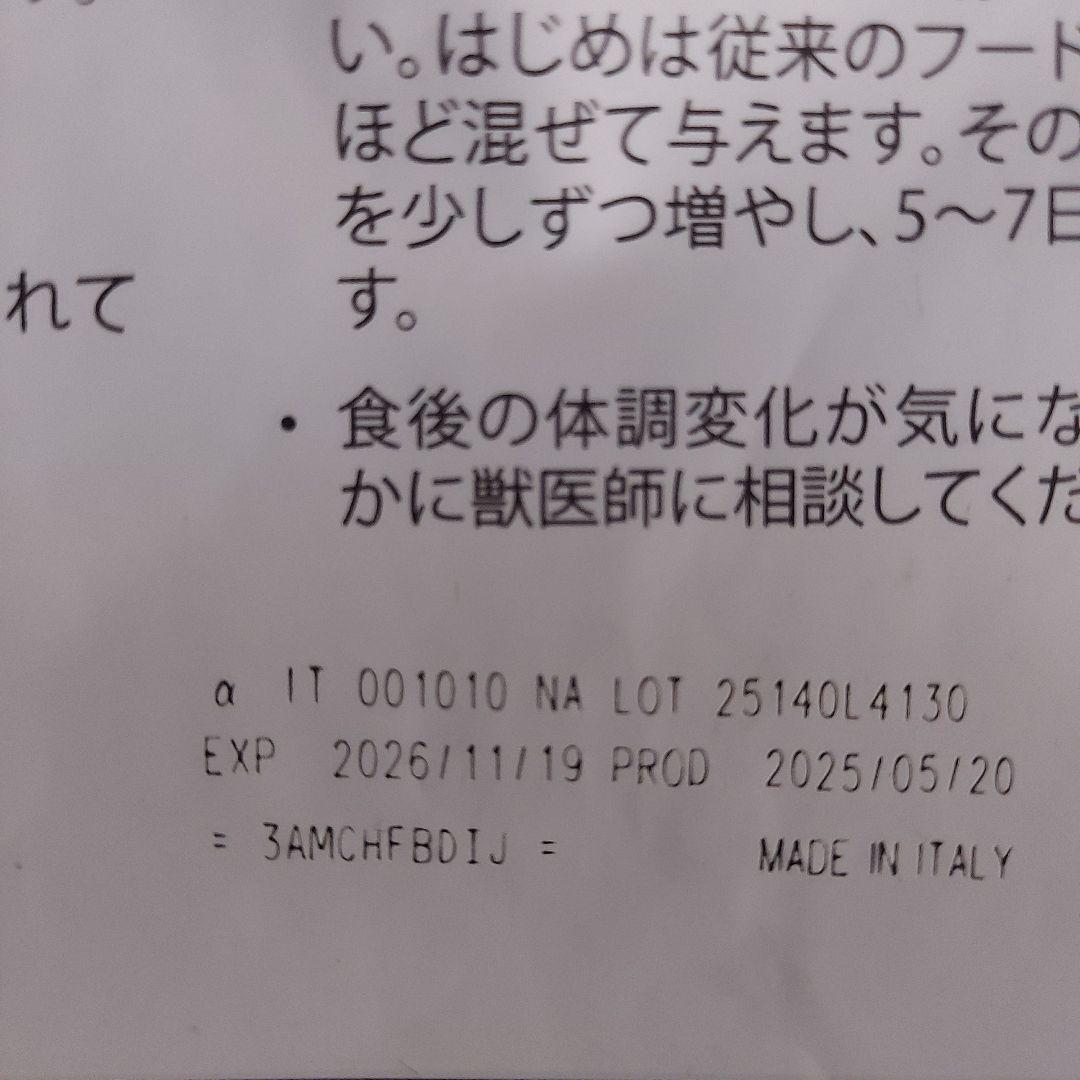 Farmina N&D Ocean 1.5kg×2袋　キャット