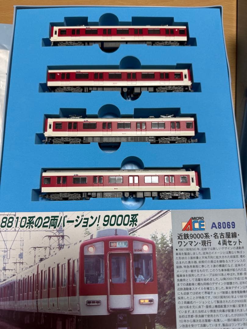 H*T様 近鉄9000系・名古屋線・ワンマン・現行・4両セット
