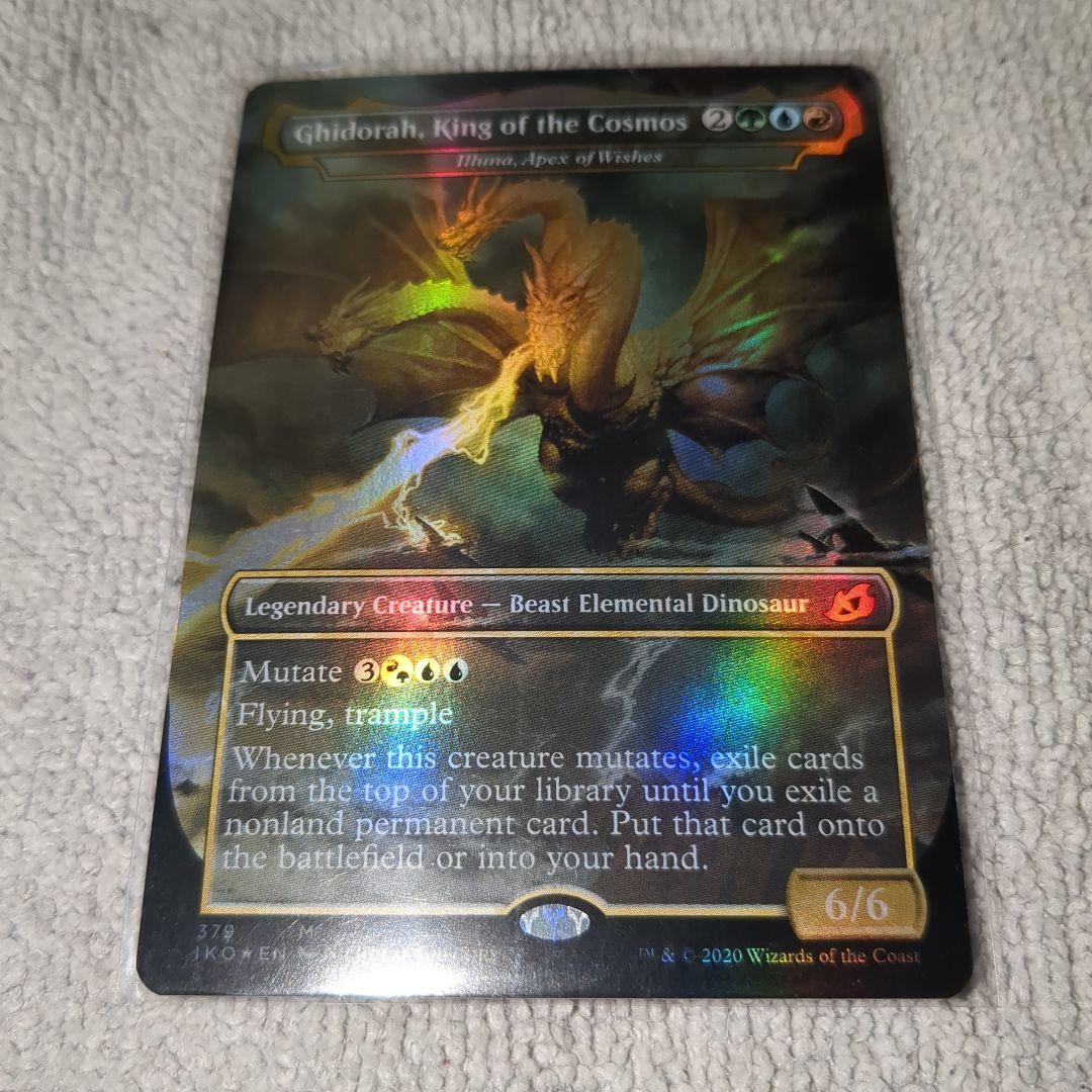 宇宙の帝王、キングギドラ　英語版 foil