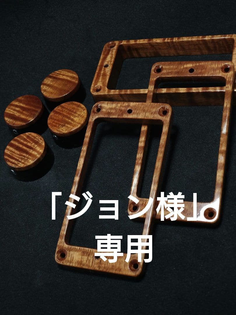 ウッドエスカッション、ノブセット 5Aカーリーコア材（注文オーダー分） ウッドエスカッション、ノブセット 5Aカーリーコア材（注文オーダー分