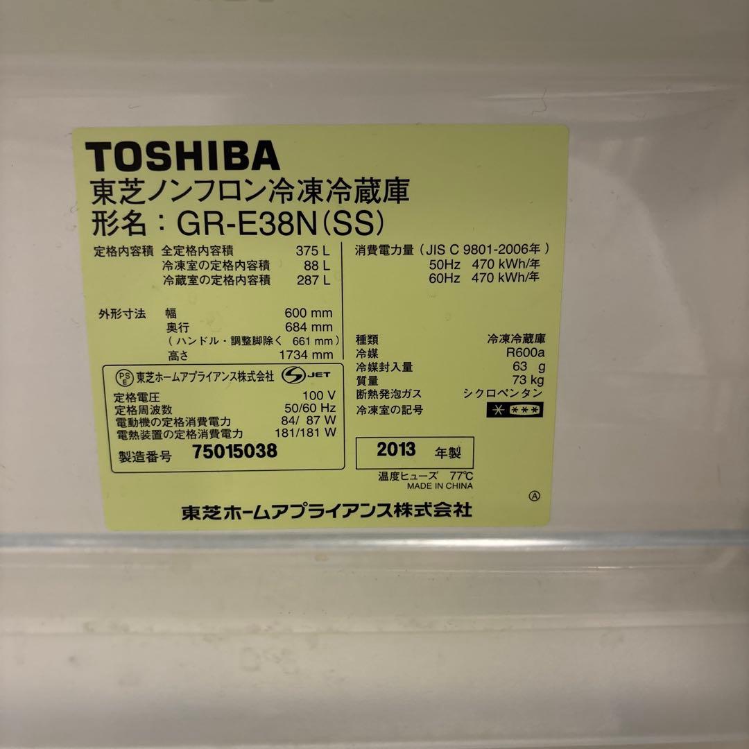 TOSHIBA ノンフロン冷凍冷蔵庫　GR-E38N 2013年製