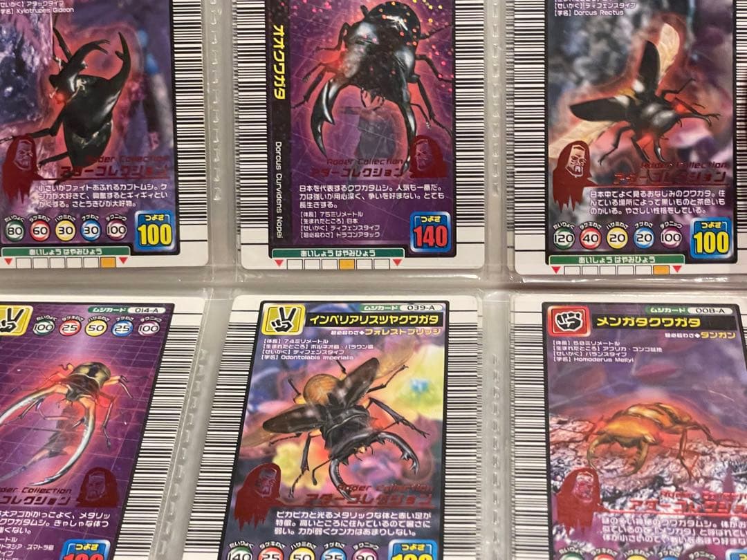 ムシキング　レア物まとめ売り‼️約230枚破格‼️写真出品ページへ