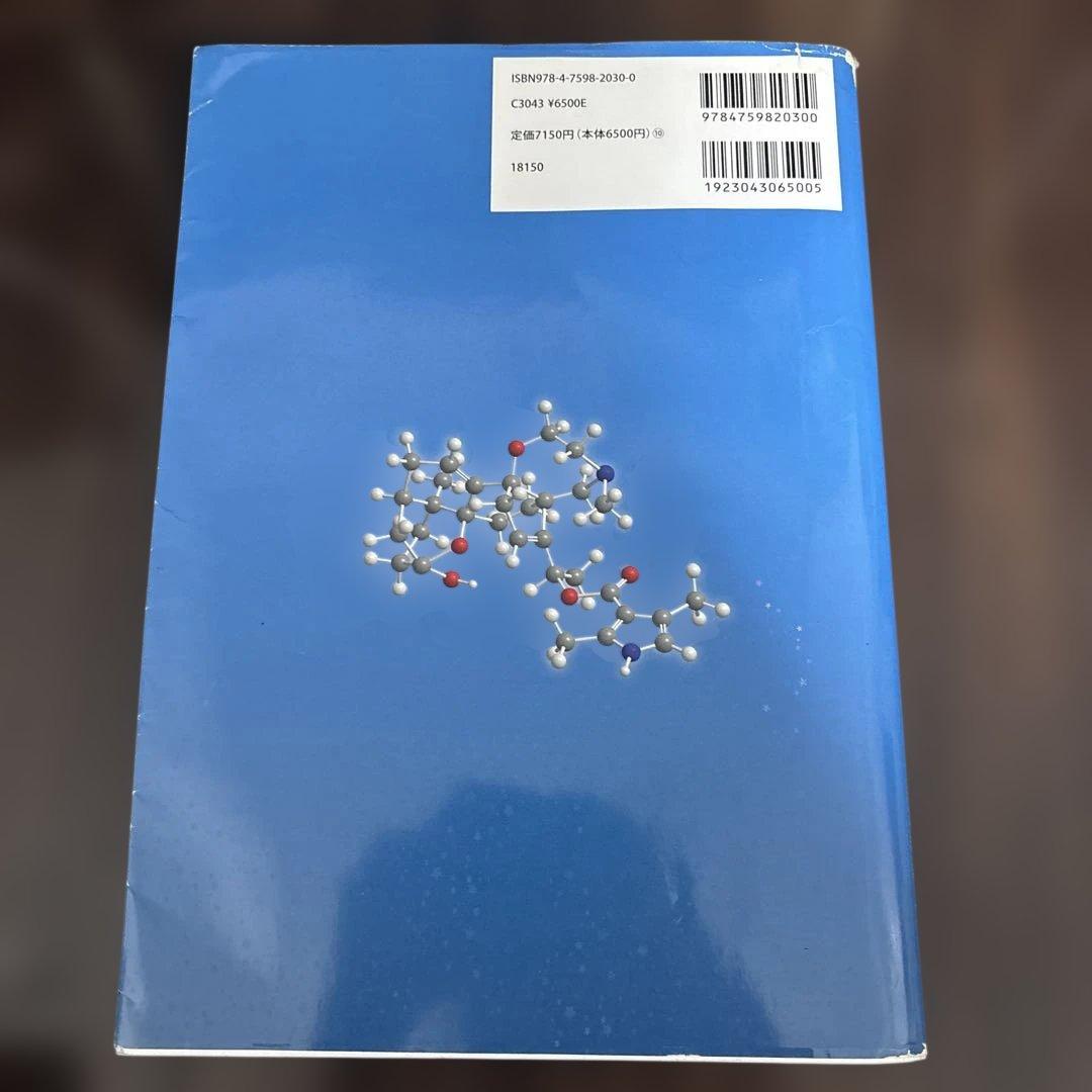 ボルハルト・ショアー現代有機化学 下巻 第8版 - メルカリ