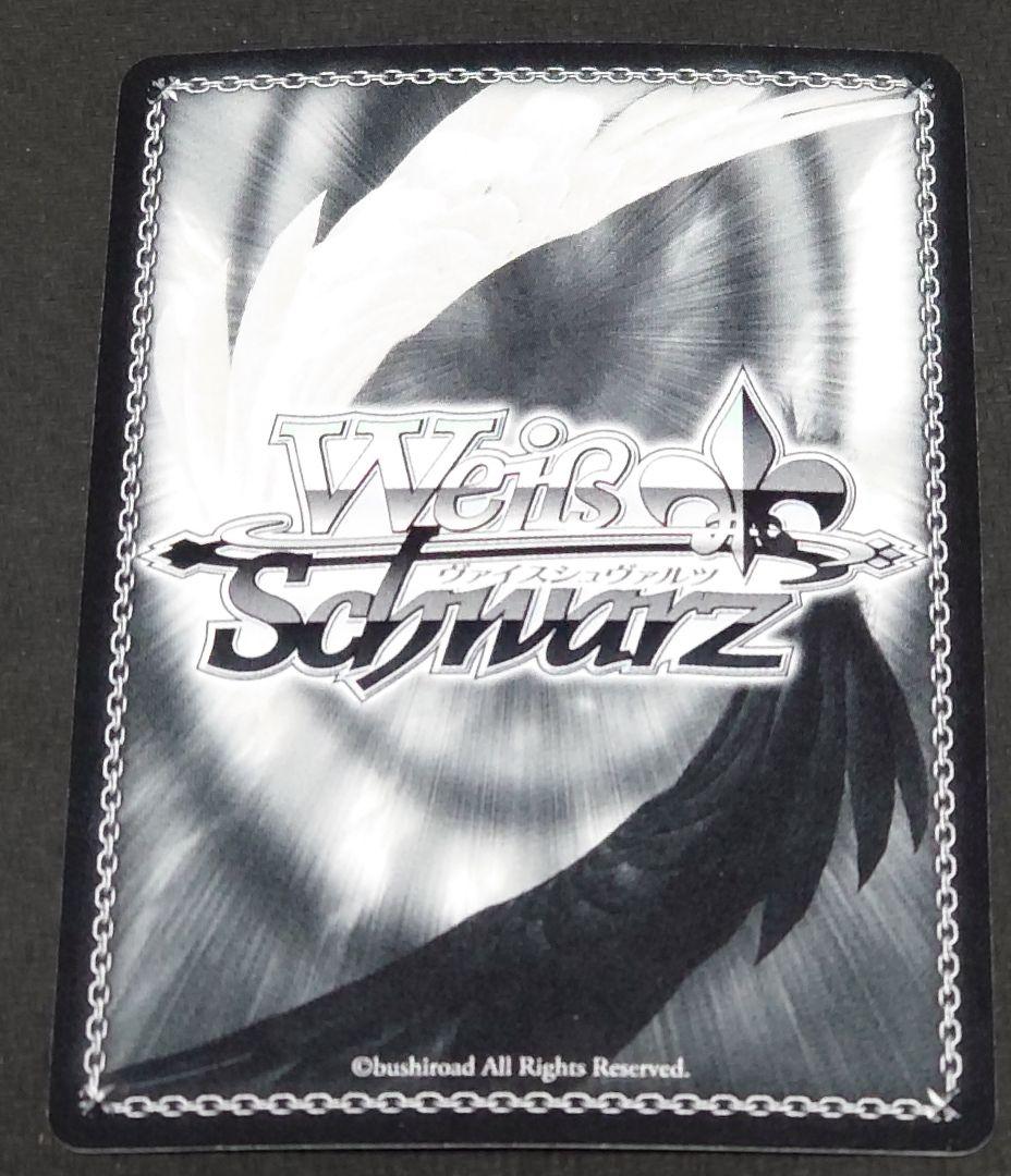 ヴァイスシュヴァルツ いつもの輝き クロエ・ルメール SSP サイン②