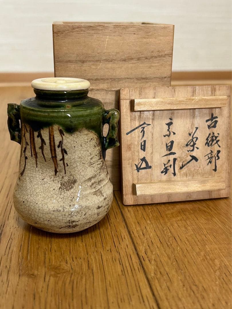 古美術 茶道具 青織部 時代 茶入(A776) 古織部茶入 宗旦判 今日